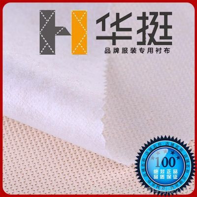 服裝粘襯840F無(wú)紡襯布 華挺品牌在成都的銷(xiāo)售與工廠(chǎng)探析